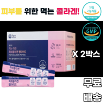 어린콜라겐 피쉬콜라겐 펩타이드 생선콜라겐 물고기콜라겐 피부손상 피부건강 피부보습 uv케어 저분자 레몬맛 여성 여자 30대 40대 50대 60대 70대 어머니 시어머니 와이프 아내, 2박스, 30포