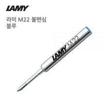 라미 M22 볼펜심 블루, 본상품선택, 본상품선택
