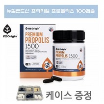 엔젯오리진 프리미엄 프로폴리스1100mg 100캡슐 코스트코