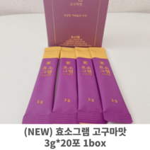 (NEW) 효소그램 고구마맛 3g*20포 1box 곡물효소 맛있는 효소 다이어트 이너뷰티 야식 폭식 소화효소 탄단지분해 과식 다이어트