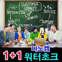 1+1판매 수용성분필 나노켐초크, 노란색
