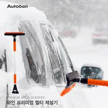 프리미엄 멀티 파워 제설기