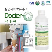 닥터큐 우유 분해 세정제 1000ml 카페 용품 세척제 제빙기 빙수기 아이스크림 기계, 닥터큐 우유분해세정제