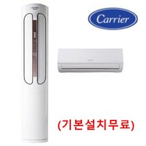 기본설치비용 포함(서울 경기인천 가능 )(천안 아산음성 당진 여주이천 배송비 4만원)(대전 세종청주 배송비 5만원) 164PD 캐리어 스탠드 에어컨 (단품.투인원16~23모음), CPVM-A162PD 스탠드 단품(16), 일반배관형