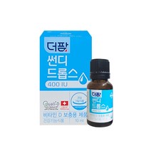 약국 비타민디 드롭스 아기 유아 어린이 키즈 임산부 비타민D 400IU 8개월분