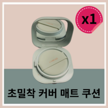 뉴 라네즈 네오쿠션 매트_본품, 21C(쿨베이지)