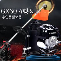 동력제초기 제초기 엔진 예초기 보행식 벌초 풀베기, 21. 4행정 배낭 6종 세트