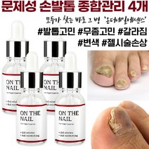 비비룩 온더네일 에센스, 18ml, 4개