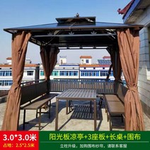 조립식 정자 농장 야외원두막 차양막 테이블 쉼터 과수원 원두막 파고라 테라스 정원, 18)3x3정자+3판+테이블+암막