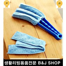 에어컨 선풍기 날 간편 청소용 클리너 묵은때 먼지제거기 버티컬청소, 1개