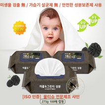 [ISO인증] [아기물티슈연구소] [가습기 살균성분 NO 직접연구 생산 판매까지] [물티슈파동에도 한번도 거론X] [착하고 건강한 물티슈 전문제조 (주)샤인], 고품격 아기물티슈100매 캡형(로즈앤카모마일)