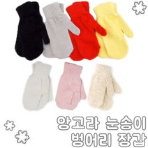 nsikorea 앙고라 눈송이 벙어리 장갑