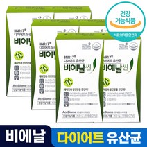 식약처 식약청 인증 다이어트 유산균 비에날씬 BNR 17 락토 바실러스 가세리 가새리 체지방 감소 TV 홈쇼핑 광고 방송 김희선 비엔알씬 비엔알 비애날 비에날 유상균 장건강 영양제, 60캡슐 (1개월분), 1개