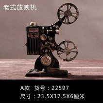 빈티지 민국 상하이 장식품 구식 요전 연설자 앤티크 레트로스, T08-영사기A 영사기A