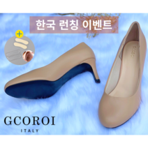 발이 전혀 안아픈 구두 GCOROI 네스타 6cm 둥근코 펌프스 구두 꼬로이