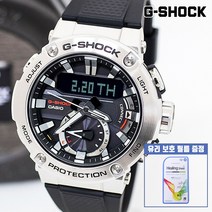 지샥 [G-SHOCK]GST-B200-1ADR 지스틸 터프솔라 블루투스 시계 보호필름 증정 백화점 AS 가능