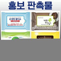 판촉물 홍보 용 물티슈 5매 10 다양한 색상패턴 00개이상부터 인쇄비용무료 제 손 세정, 07마운틴, 10매