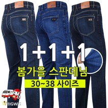 [더빅보스] BW 만능핏 데님 1+1+1 (3종) _남자 데님 캐주얼 팬츠 편한 청바지 긴바지 하의