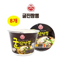 시원 칼칼한 굴짬뽕!! 오뚜기 굴진짬뽕 컵라면 대컵 짬뽕라면 해장라면 얼큰한라면, 8개
