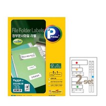 알파(ALPHA) 정부문서화일라벨 V4330 20 2세트20매, [1251010]옵션없음/free