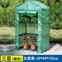 텃밭 비닐하우스 이동식 미니온실 농막 가정용 간이온실 소형 미니 다육이 홈가드닝, 5.3레이어 그린 방수 및 부동액 스타일