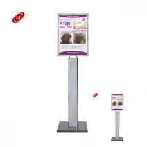 전면 개폐식 LED 라이트패널 스탠드 B4 진열대 전시거치대 철재받침대 가격표스탠드 철재안내판 책진열대 다용도