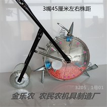 고추심기 마늘 파종기 고구마 콩 씨앗이식기 씨뿌리기, 3구 45cm