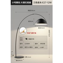 활 장스탠드 모던 곡선 플로어 장 스탠드 스탠딩 조명 LED 장스탠드 북유럽 인스타 거실, 블랙 트럼펫 35CM-대리석받침-삼색변광
