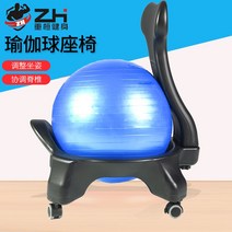 짐볼의자 짐볼체어 하프짐볼 보수볼 젤리피쉬체어, 파란색더 많은 요가 공 크기