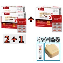 종근당 철분제 엽산 비타민d 플러스 임산부 변비없는, 종근당 철분제 2+1 (6개월분) + 사은품