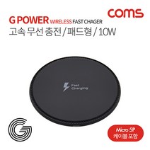 갤럭시A7(2017) 고속무선충전패드/10W/무선충전, 블랙