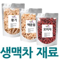 자연보감 국산 생맥산차 재료 황기 맥문동 오미자, 1세트, 350g