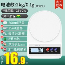 해외 주방저울용 전자저울-82356, 01.【계산】2kg/0.1g 밴드