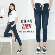[당일출고] 루나진 여성용 청바지 배기 밴딩 여유핏 팬츠 314