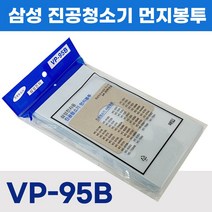 진공청소기용 먼지봉투10P (VP-95B)삼성전용 종이필터, 1개