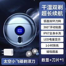 휴대용 미니 전동 면도기 남성 전기 청소년 중학생 고등학생 수염정리기 여행용 자동 방수, 블루 면도기본체+충전기+면도날세트