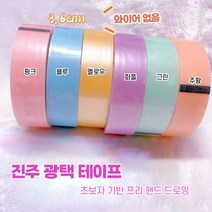 테이프볼 테이프공 테이프볼만들기 신기한장난감 컬러끈끈이 컬러볼테이프 끈끈이공 끈끈이볼 라지 비스코스 볼 망홍 마카롱 펄 맨손 당김 테이프 다이앙 베이비, 비스코스테이프랜덤2색비고가능36cm마카롱비즈컬러계열