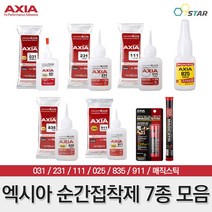 엑시아 순간접착제 7종 모음 다목적 초강력본드 에폭시퍼티 고강도 목공용 인조대리석 난접착용 석재용 접착보수제, (7-1) 매직스틱(에폭시 퍼티) 57g