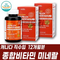 고함량비타민 니아신 멀티영양제 멀티비타민앤미네랄 영양제한꺼번에 20대종합비타민 남성종합영양제 영양제선물세트 비오틴 엽산 건기식 건강식품선물 나이아신 베타카로틴