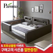 미스틱 범퍼 패밀리침대+독립매트리스Q+SS, 모카그레이