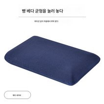 (무중력베개)메모리 베개 목디스크 잠자리 목보호대 수면 보조 1인용 우주 메모리 면 슬로우백 베개 심, 스웨터 천으로 네이비 블루, 빵베개(70X40X13Cm)