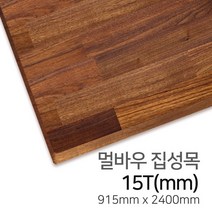 우드백화점 멀바우집성목_계단재_15T~30T MDF/합판/인테리어/집성목, 15Tx915x2400