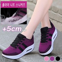 Prosekor 여성 에어쿠션 메쉬슈즈 5CM 키높이 우븐 운동화 통기성 메쉬 경량 런닝화