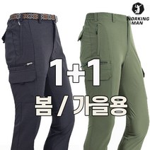 워킹맨 아울렛 남성 1+1 봄 가을용 다용모 멀티 캠핑바지 낚시복 근무복 캠핑볶 BF128