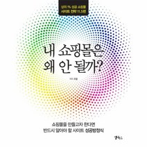 이노플리아 내쇼핑몰은 왜안될까, One color | One Size@1