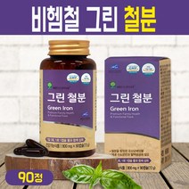 애플트리김약사네 그린 철분 영양제 유산균 추출 비헴철 철분제 유기농 과일채소 분말 임신전 여성 임신 준비 임산부 출산후 산모 성장기 어린이 청소년 남자 여자 건강 기능식품 보충제, 799mg, 90회