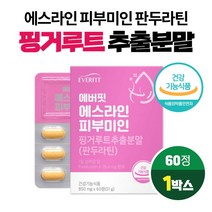 핑거루트 다이어트 식약처 기능성인정 체지방감소 피부보습 도움 오렌지농축분말 레몬밤추출분말 함유 30대 40대 50대 60대 여성 여자, 1박스, 60정, VITARION FinggerRoot