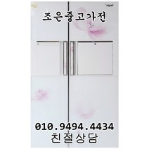 (중고) 삼성 지펠 759L 양문형 냉장고