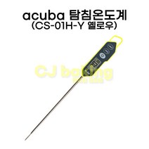 cjbaking 아쿠바 디지털중심온도계(옐로우)CS-01H-Y