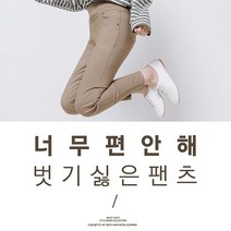 스타일바바샵 쫀득반하이팬츠